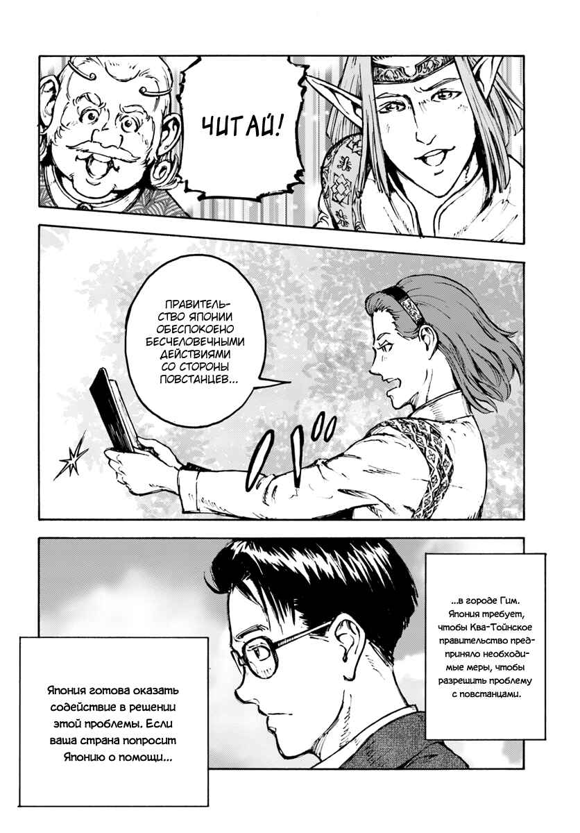 Chapter 5 - Page 7