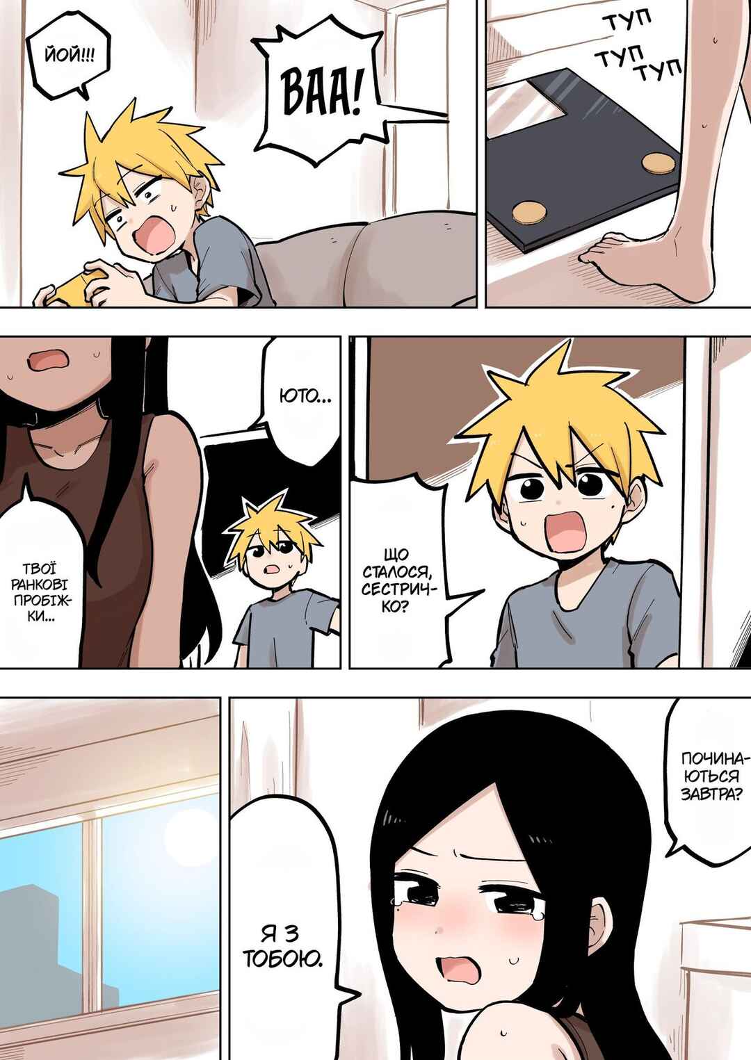 Chapter 93 - Page 1