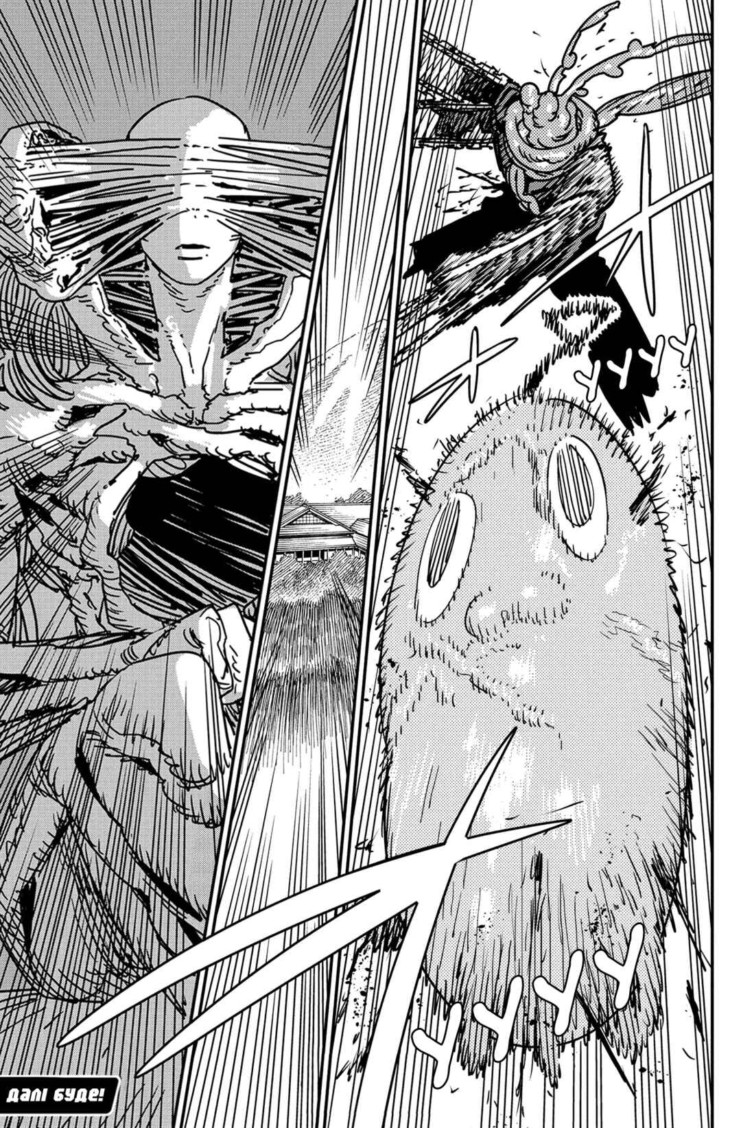 Chapter 186 - Page 17