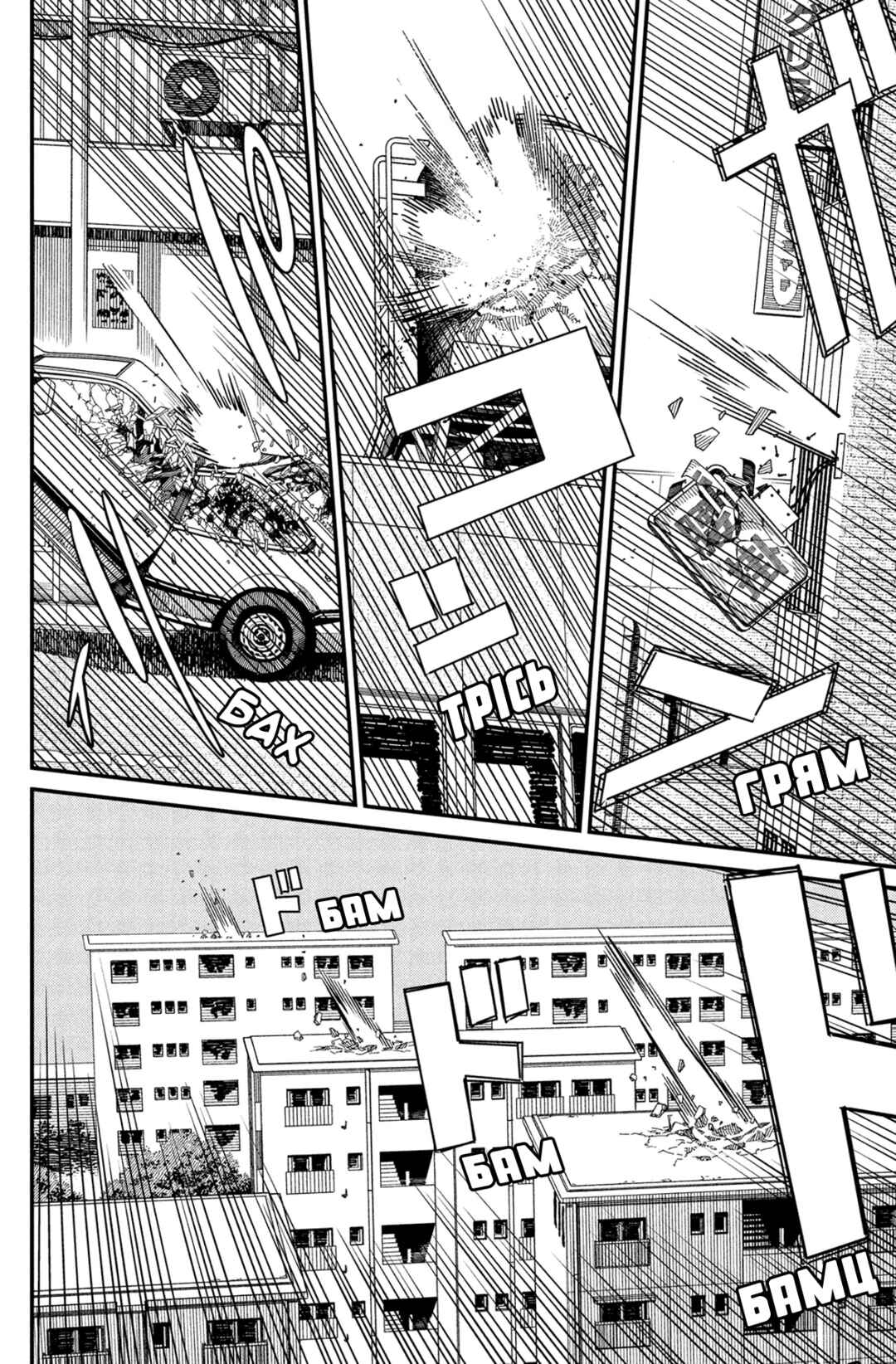 Chapter 186 - Page 2