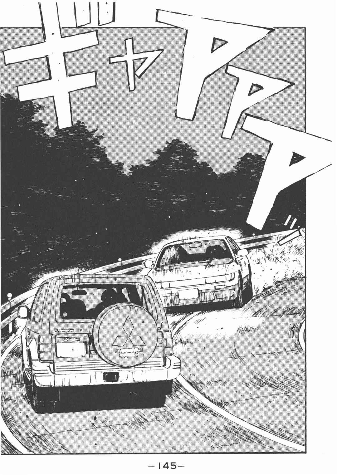 Chapter 7 - Page 3