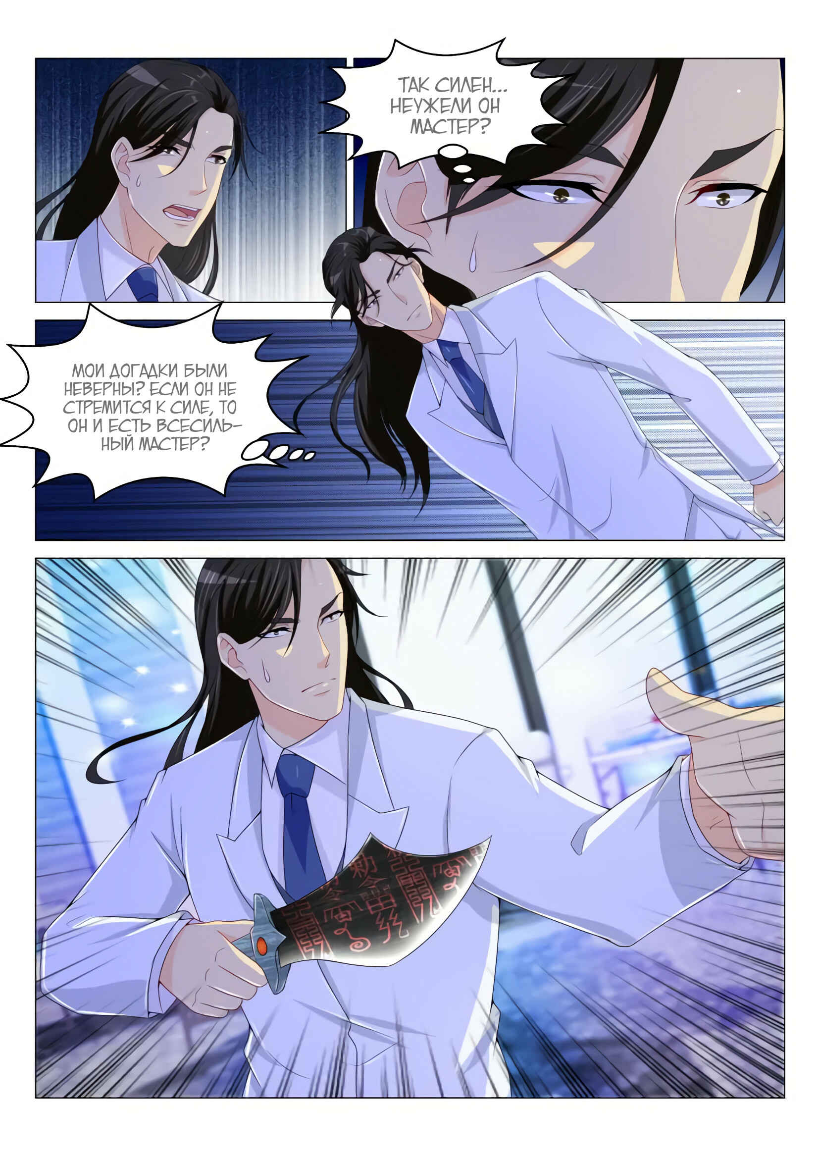 Chapter 162 - Page 13