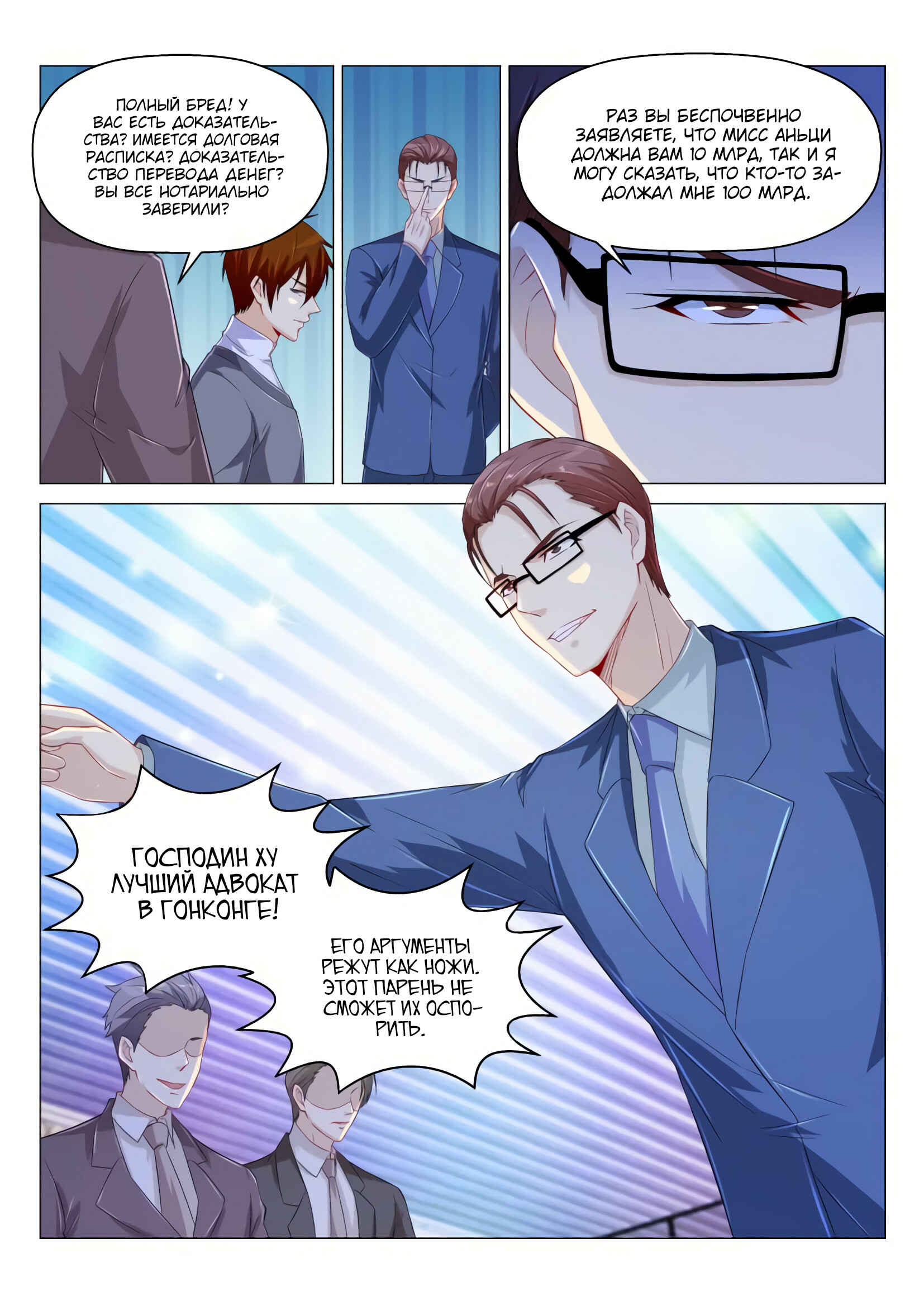 Chapter 162 - Page 4
