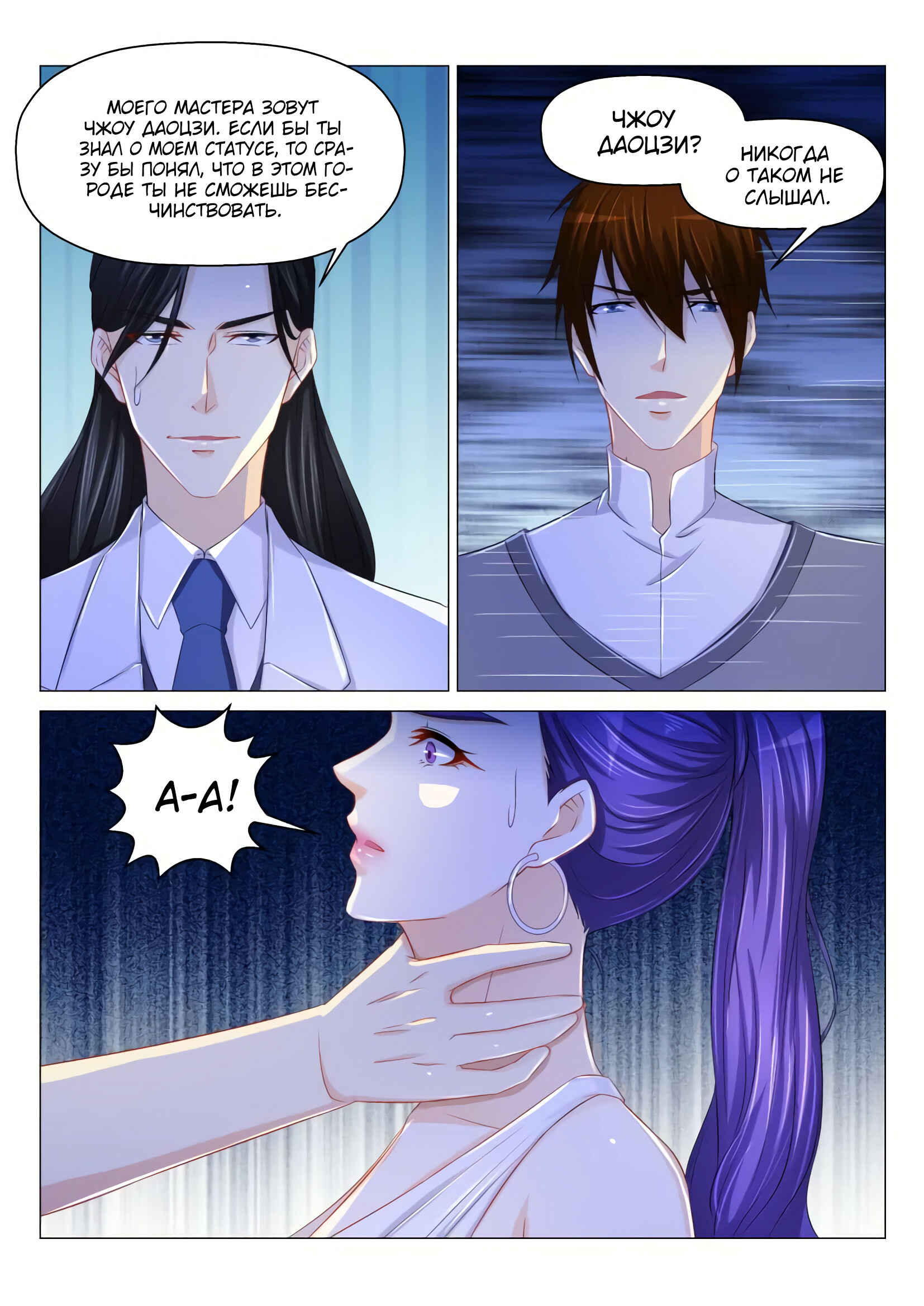 Chapter 162 - Page 9