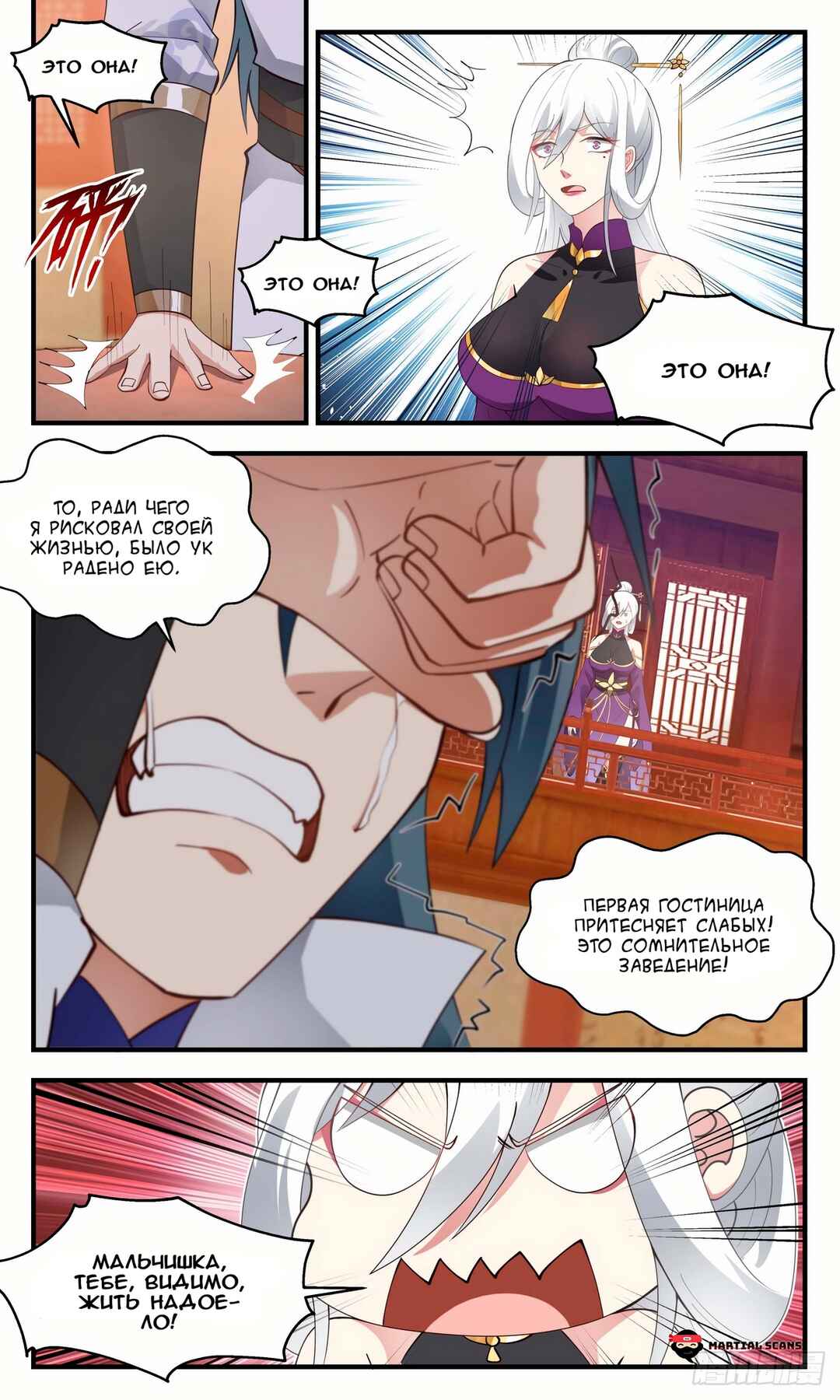Chapter 2612 - Page 9