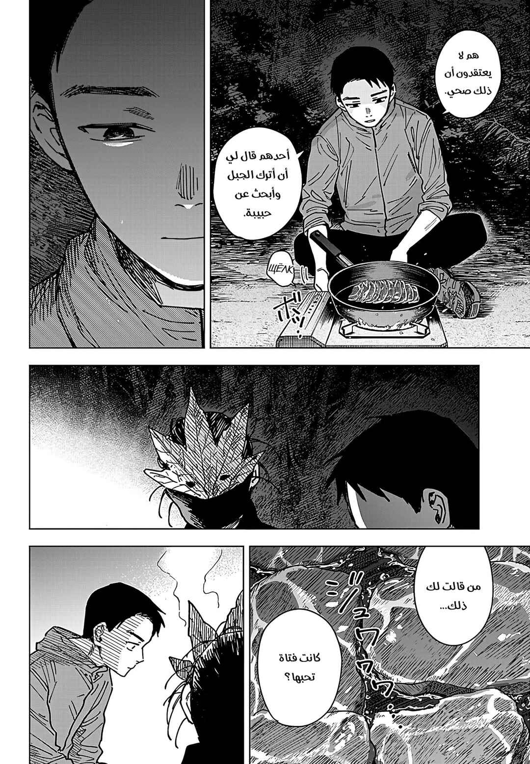 Chapter 7 - Page 7
