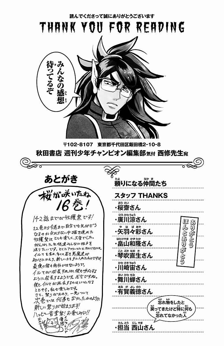 Chapter 142.5 - Page 1