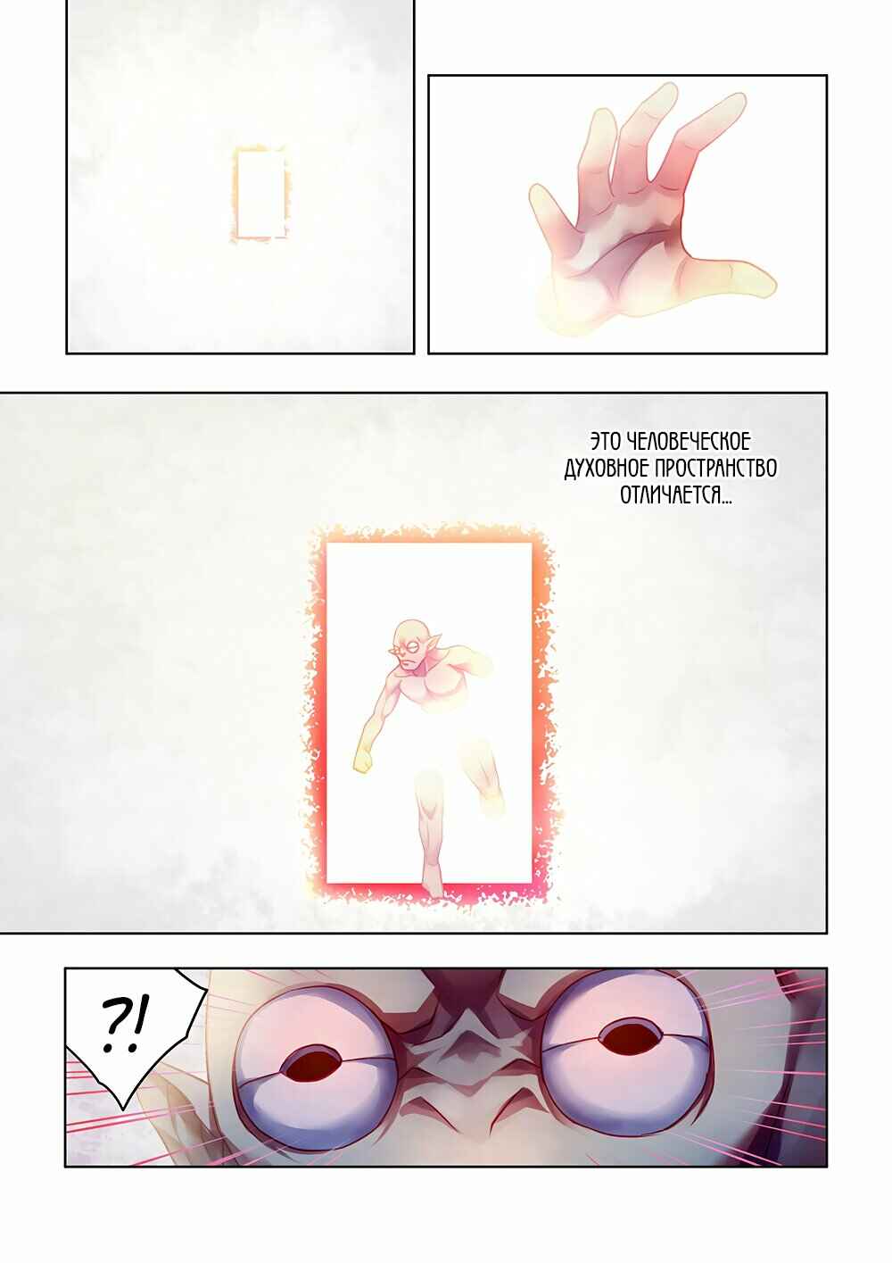 Chapter 378 - Page 1