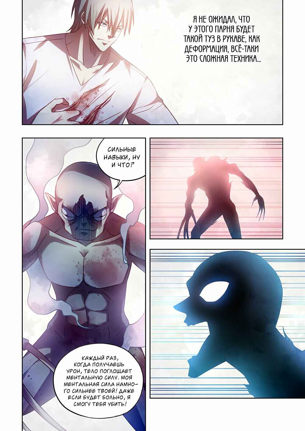 Chapter 378 - Page 14