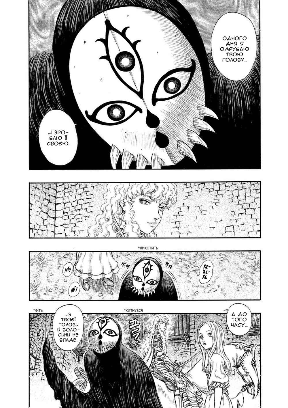Chapter 184 - Page 7