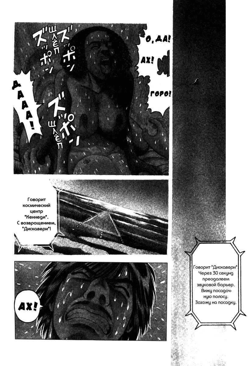 Chapter 4 - Page 1