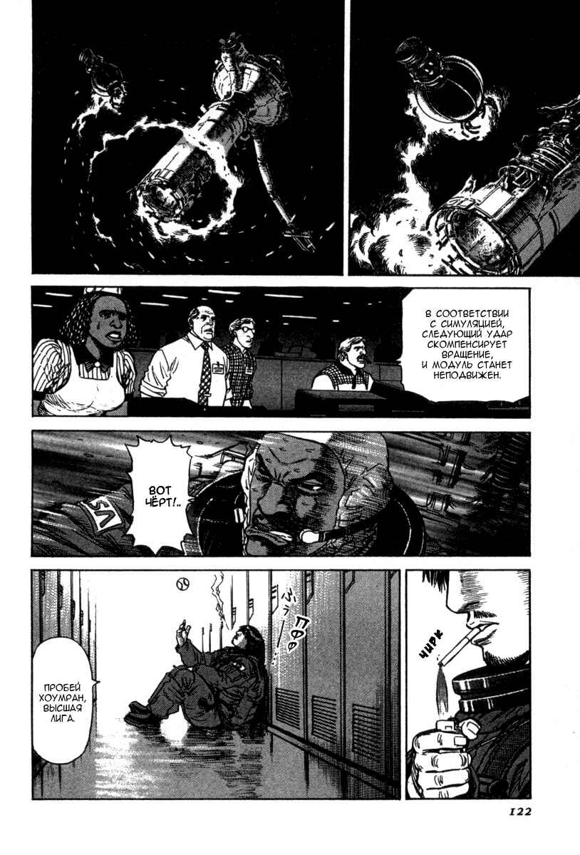 Chapter 4 - Page 20