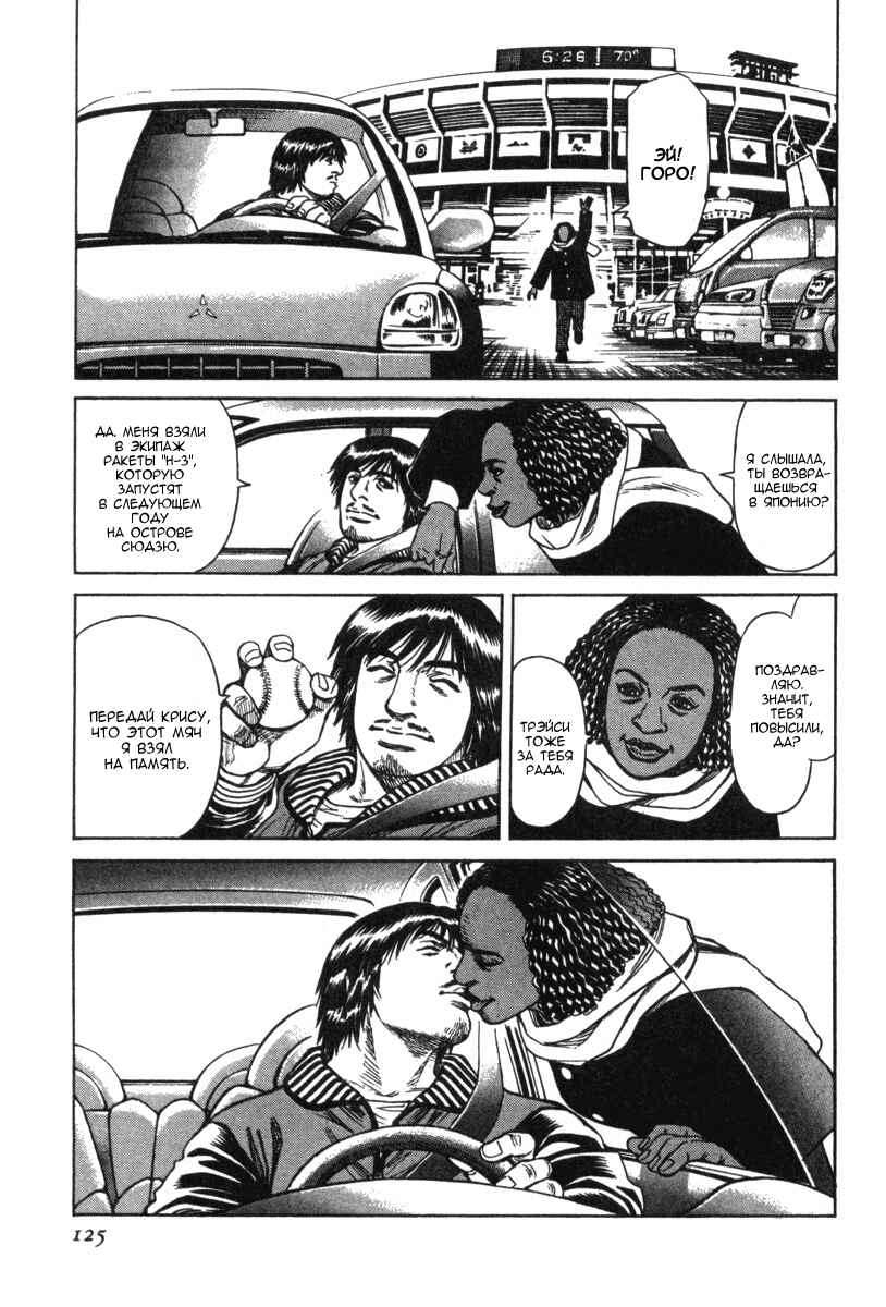 Chapter 4 - Page 23