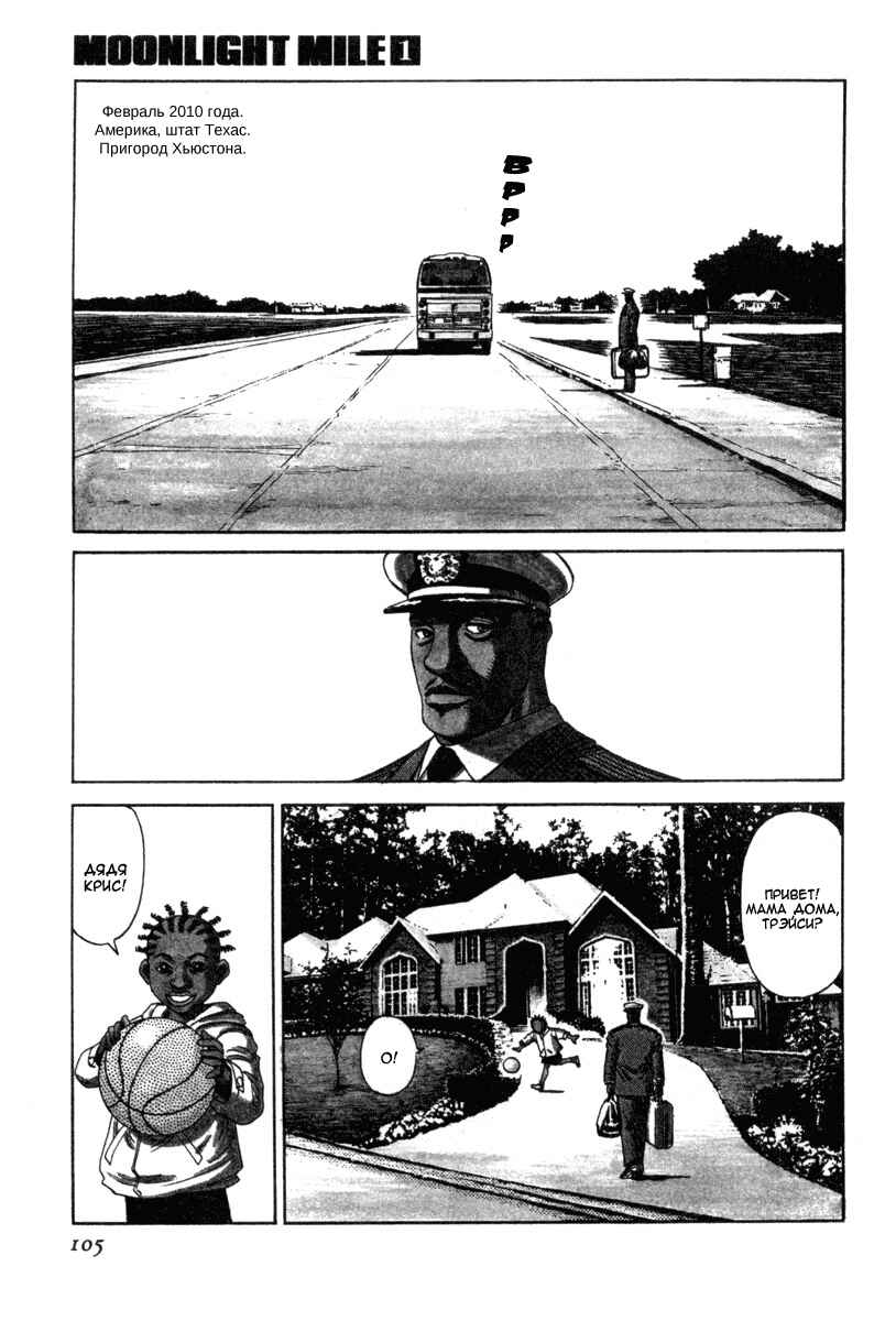 Chapter 4 - Page 4