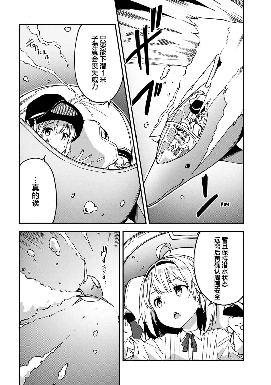 Chapter 2.2 - Page 6
