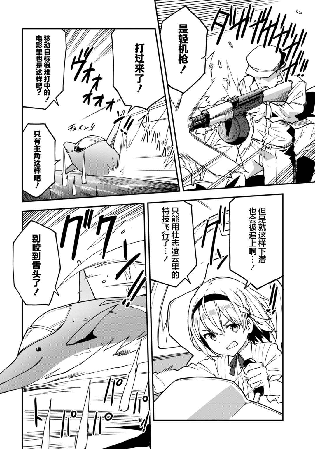 Chapter 2.2 - Page 8