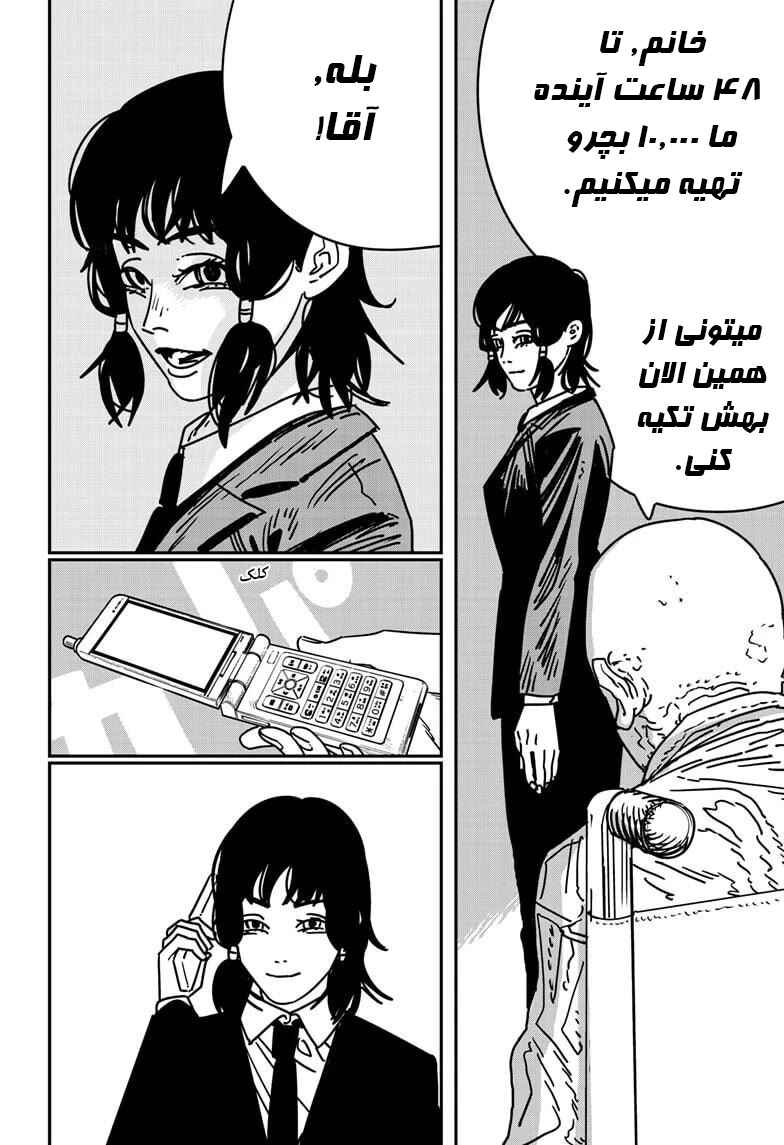 Chapter 174 - Page 13