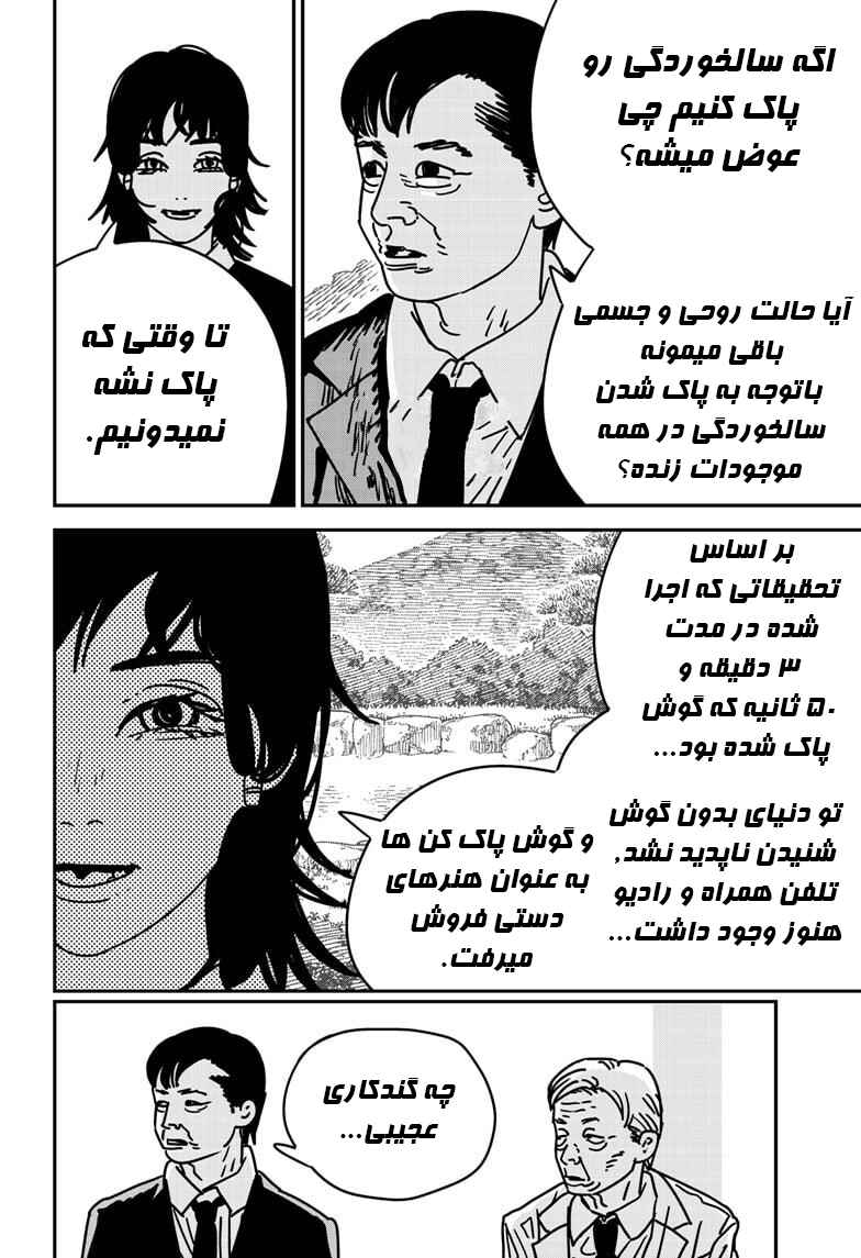 Chapter 174 - Page 5