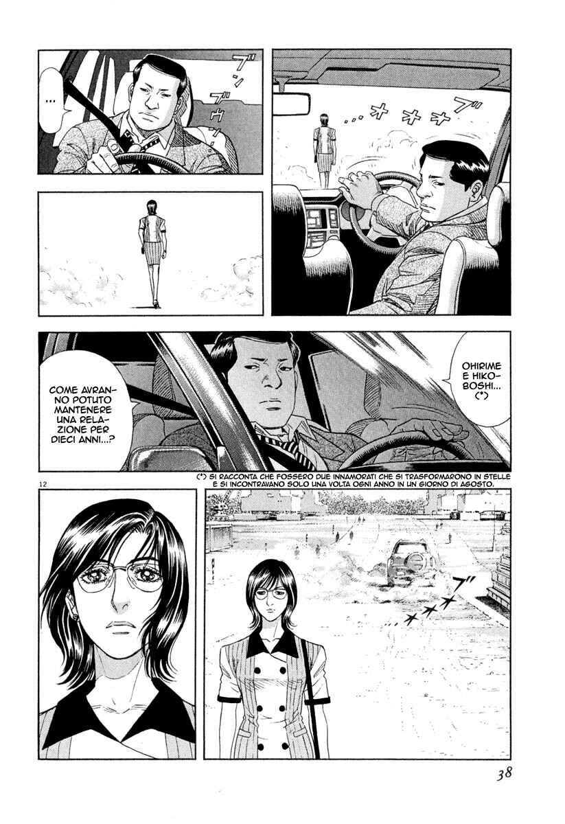 Chapter 82 - Page 11