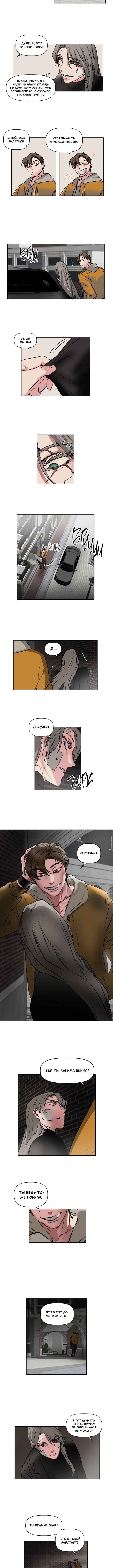 Chapter 14 - Page 3