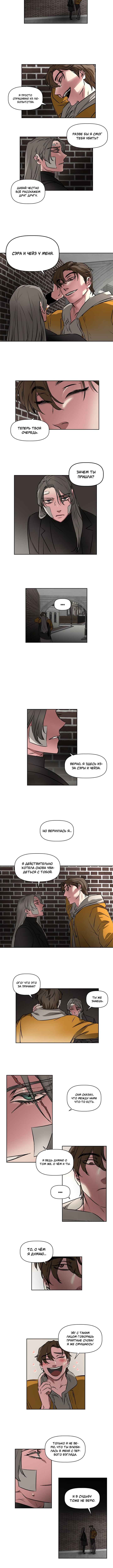 Chapter 14 - Page 4
