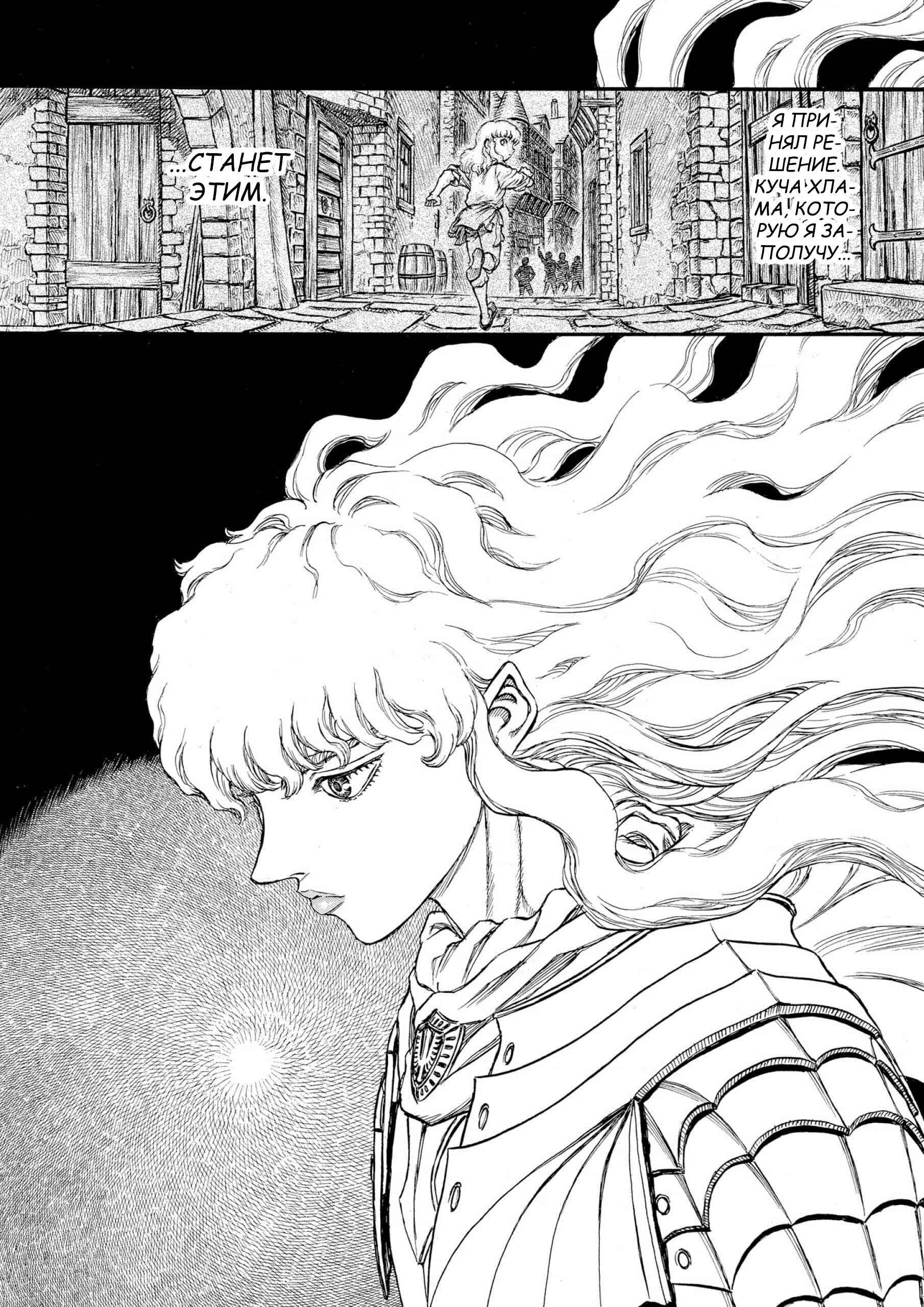 Chapter 49 - Page 3