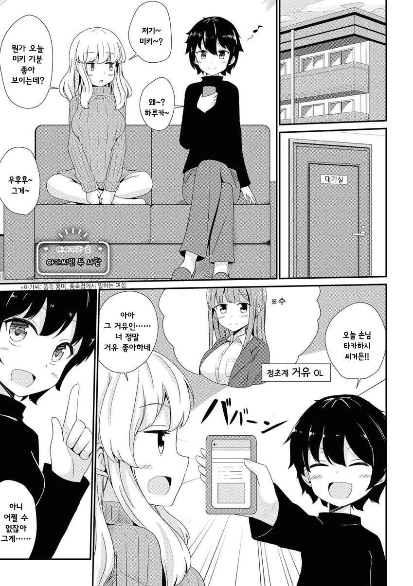 Chapter 5 - Page 1