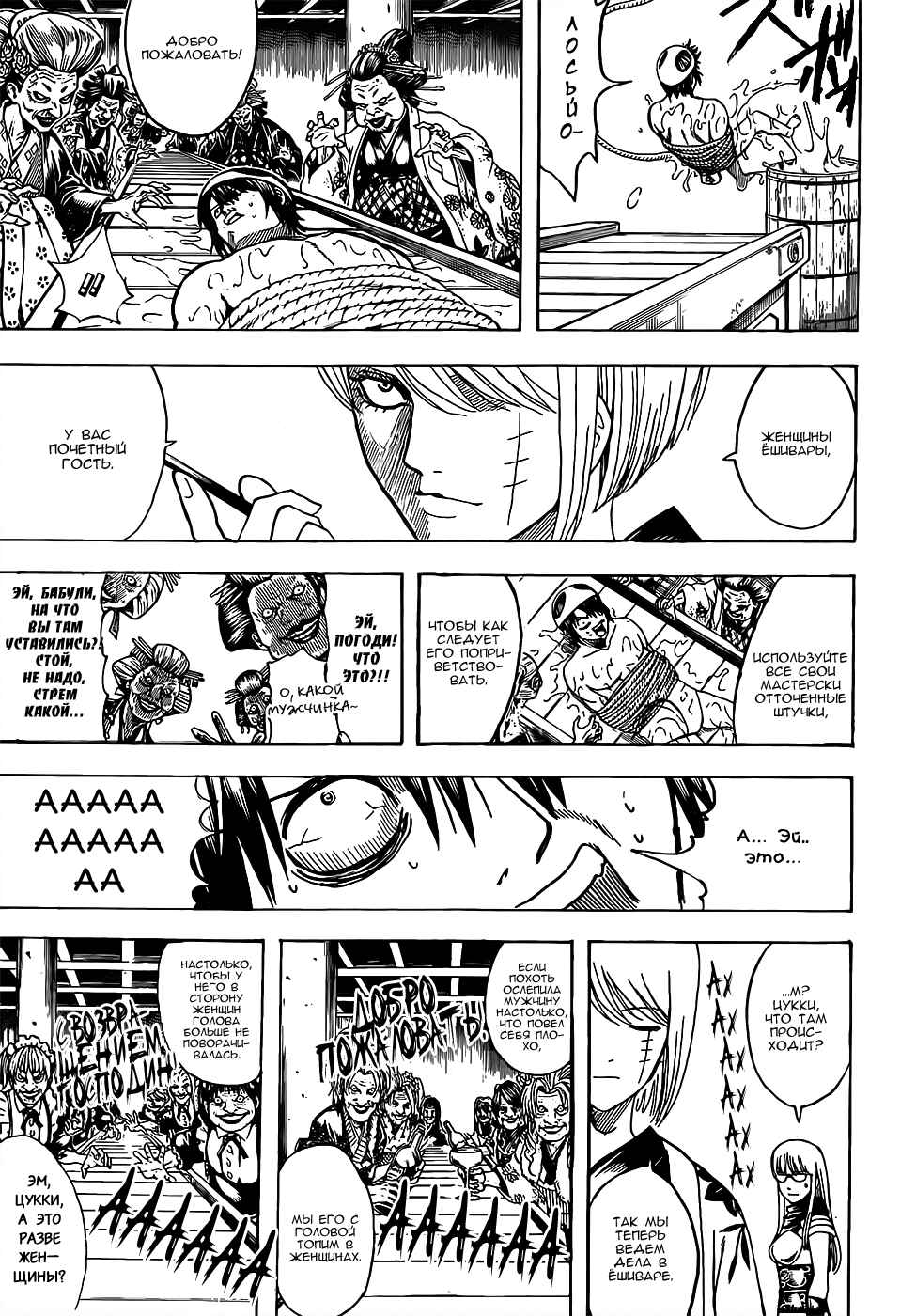 Chapter 686 - Page 11