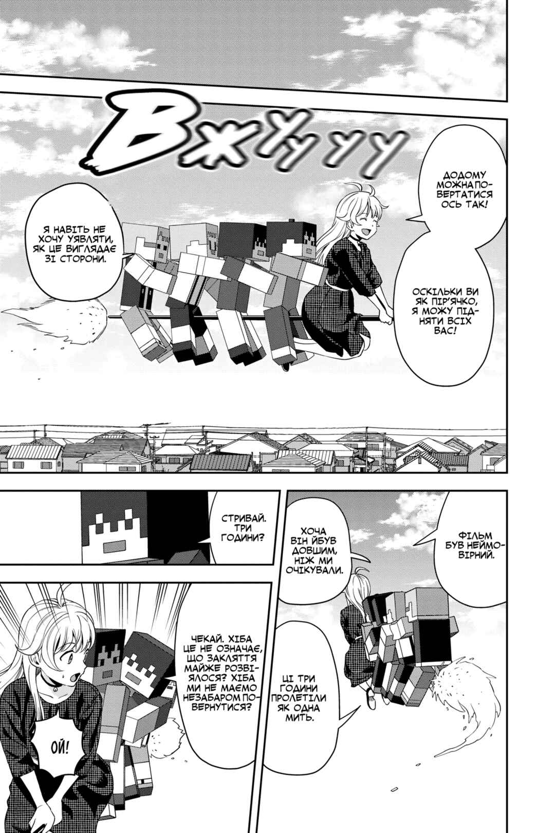 Chapter 46 - Page 17