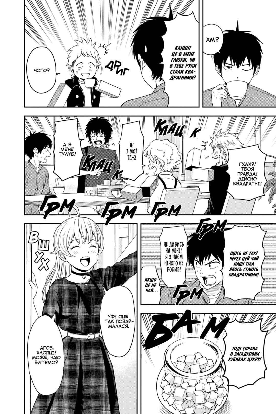 Chapter 46 - Page 2