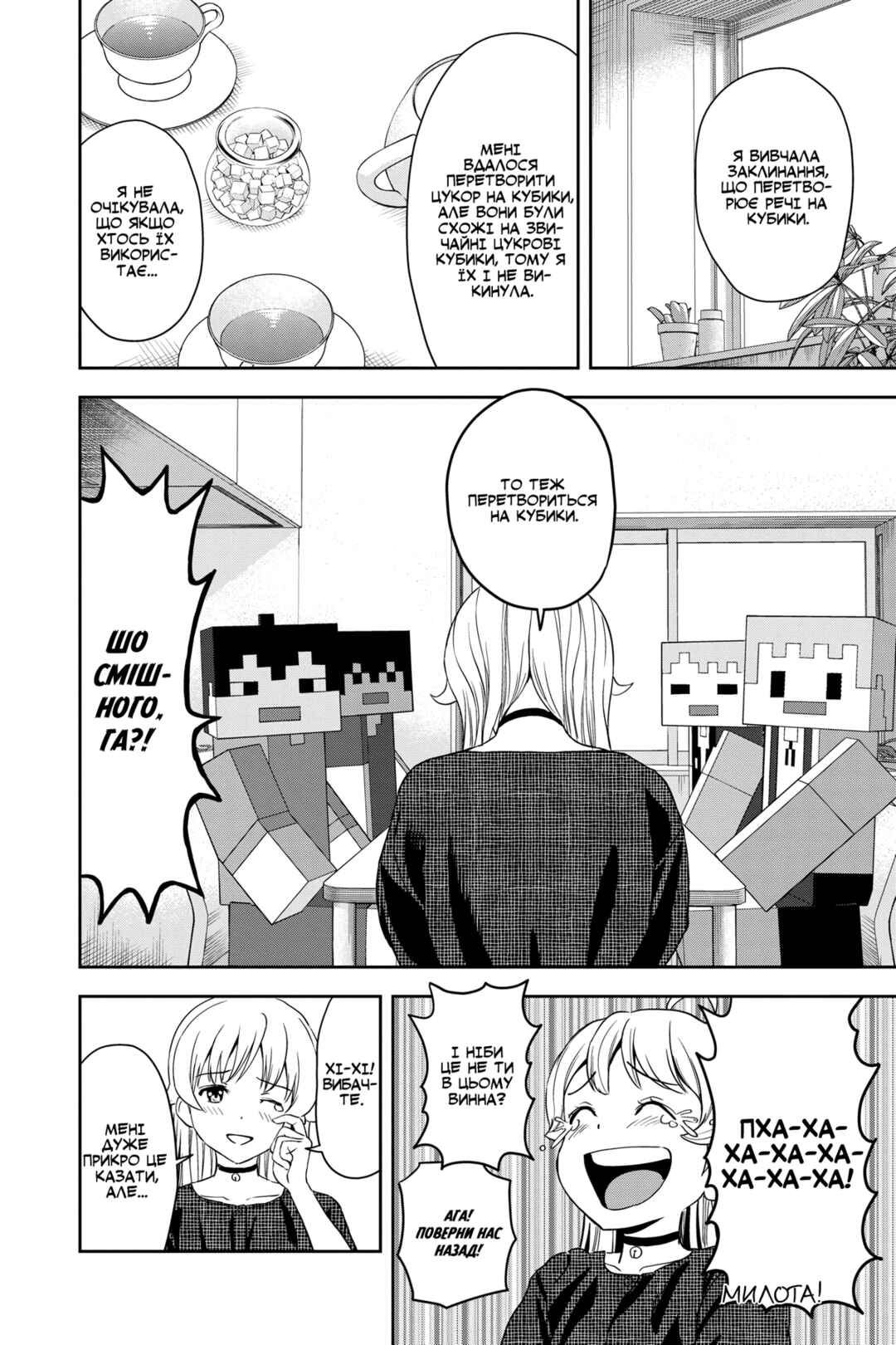 Chapter 46 - Page 4