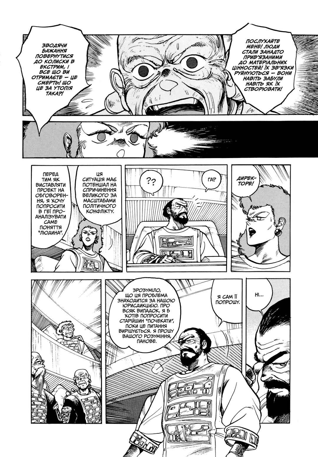 Chapter 9 - Page 12