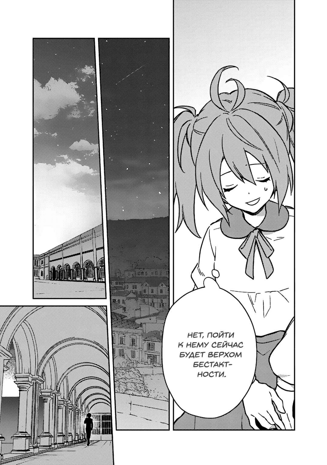 Chapter 71 - Page 15
