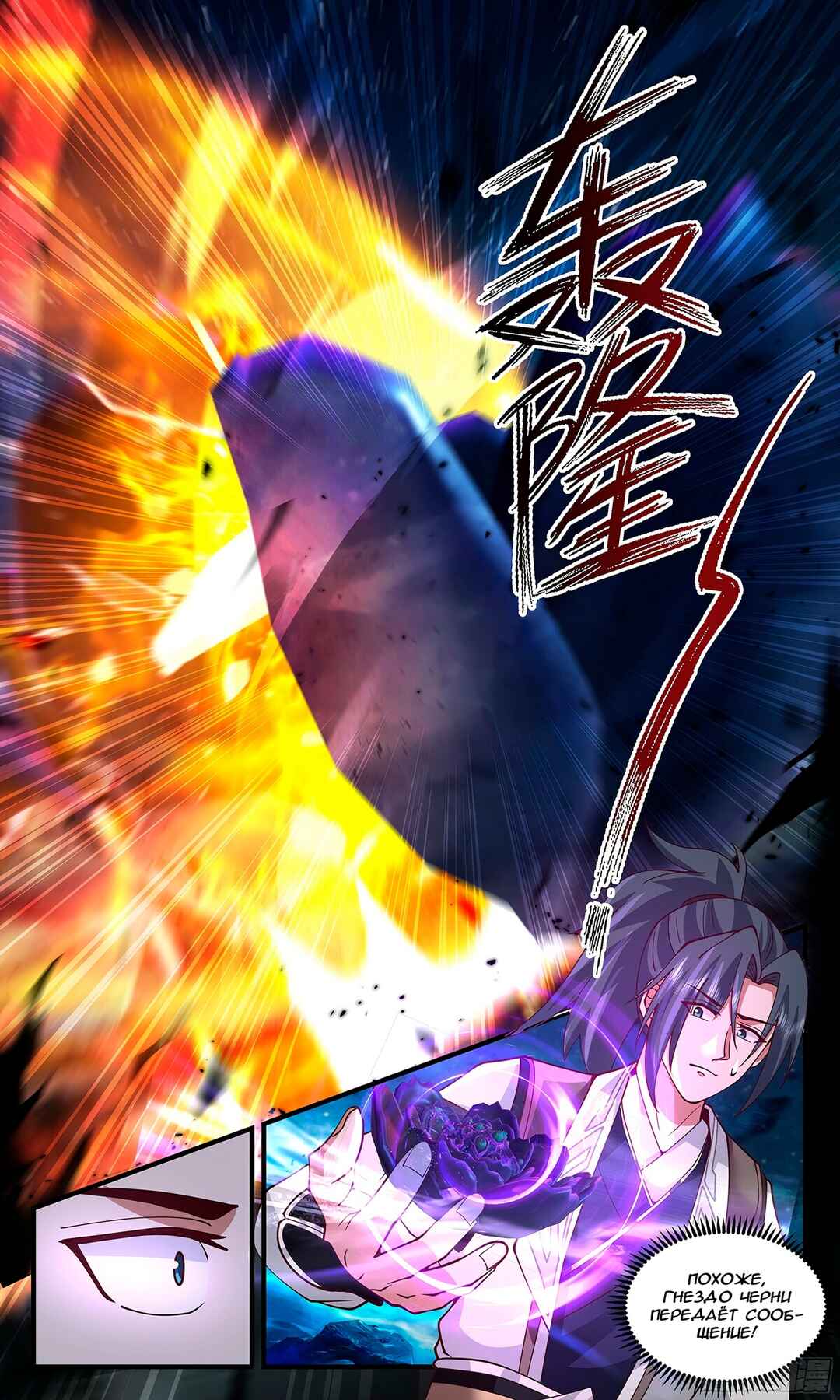 Chapter 3478 - Page 12