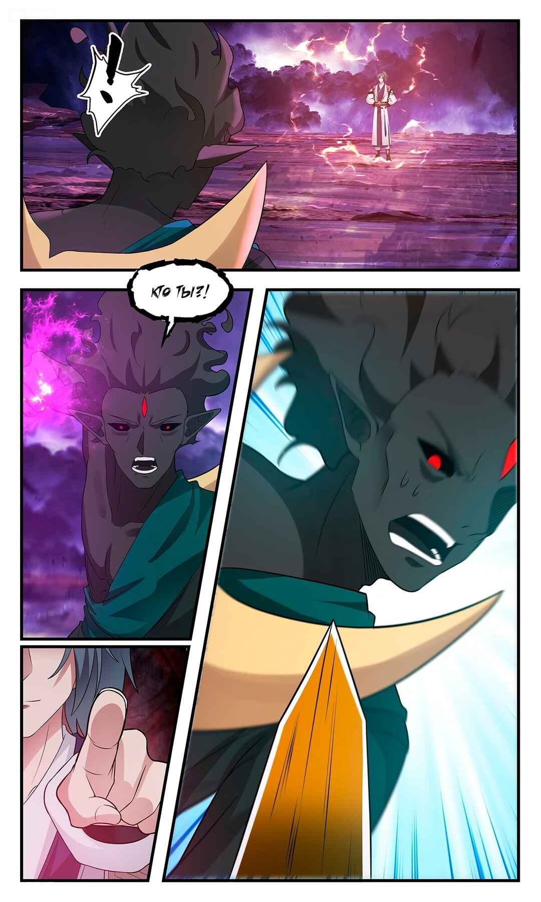 Chapter 3478 - Page 4