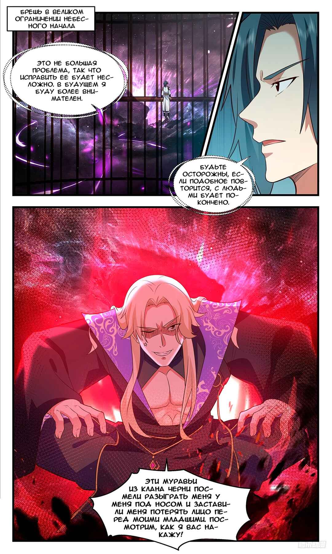 Chapter 3478 - Page 6