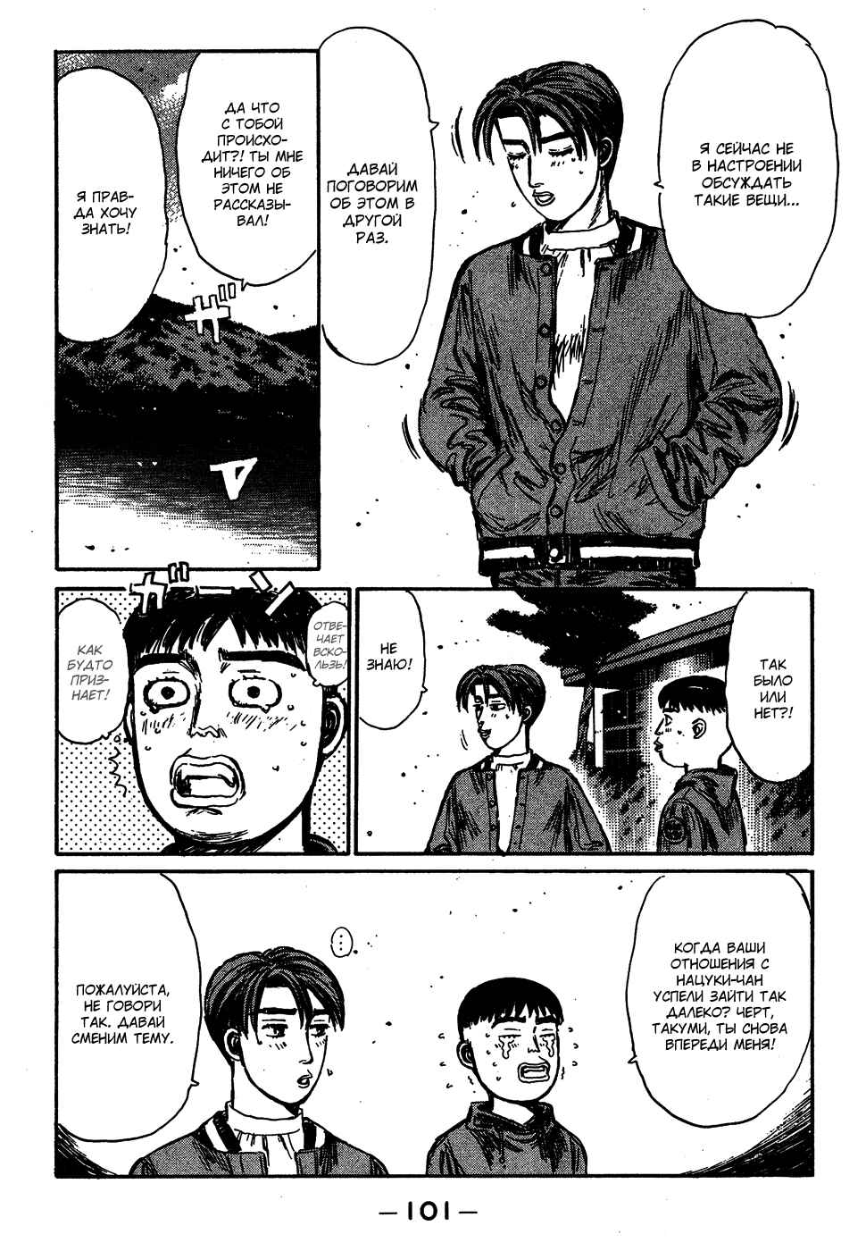 Chapter 190 - Page 17