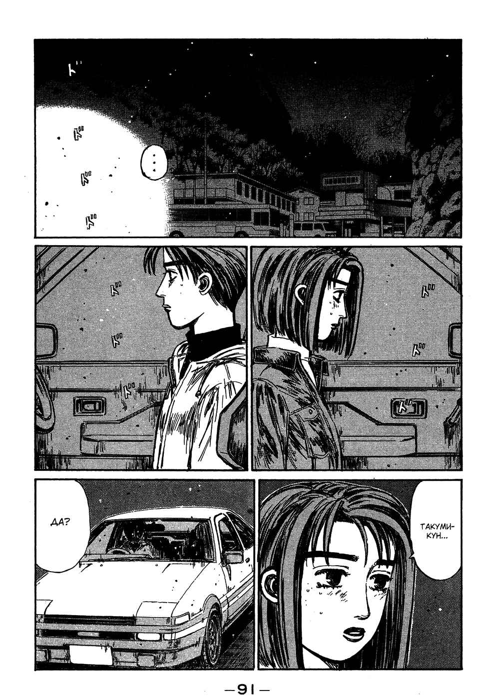 Chapter 190 - Page 7