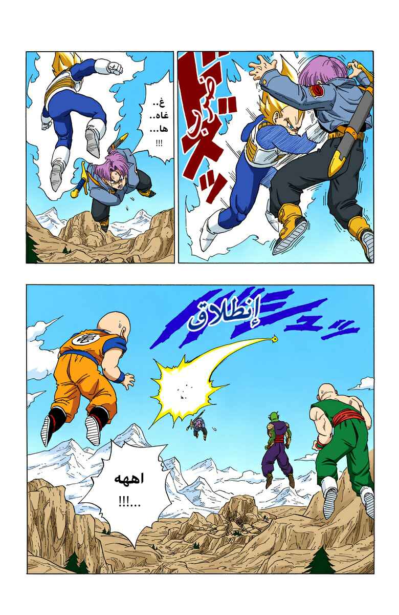Chapter 351 - Page 8