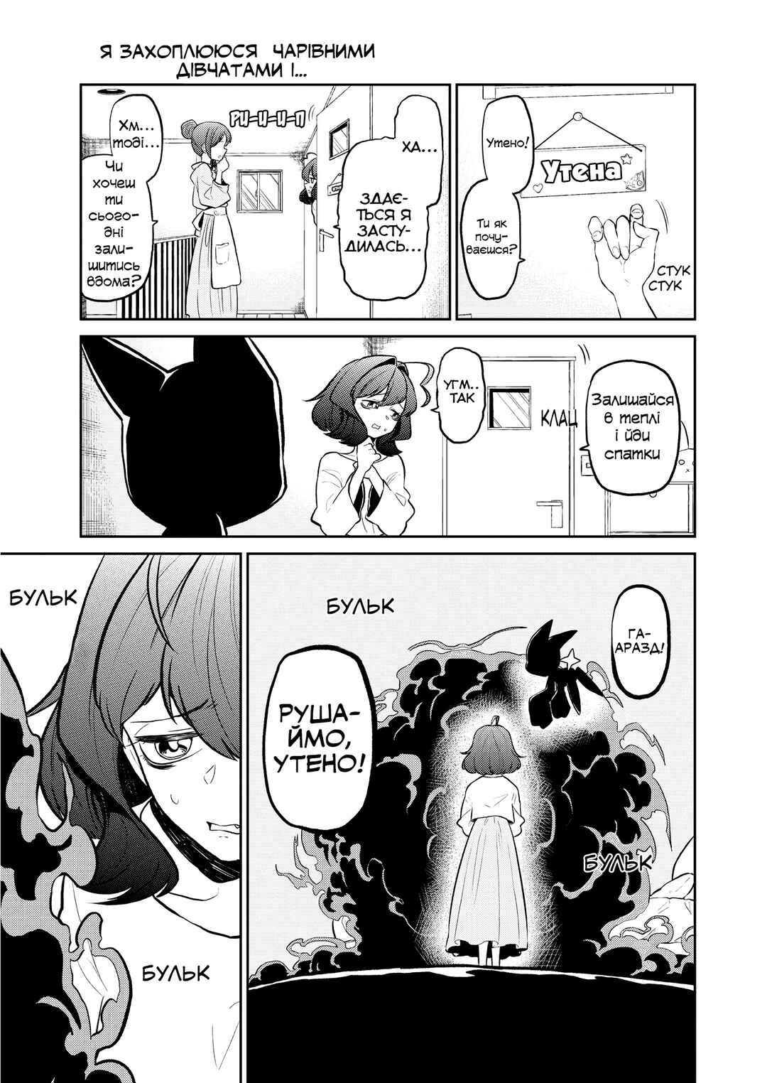 Chapter 5 - Page 1
