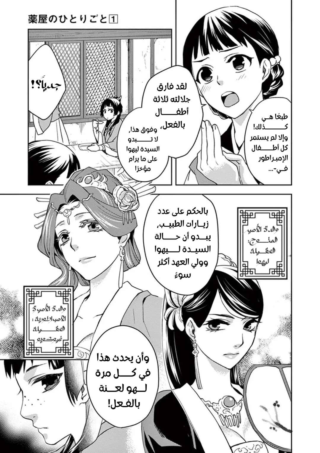 Chapter 1 - Page 6