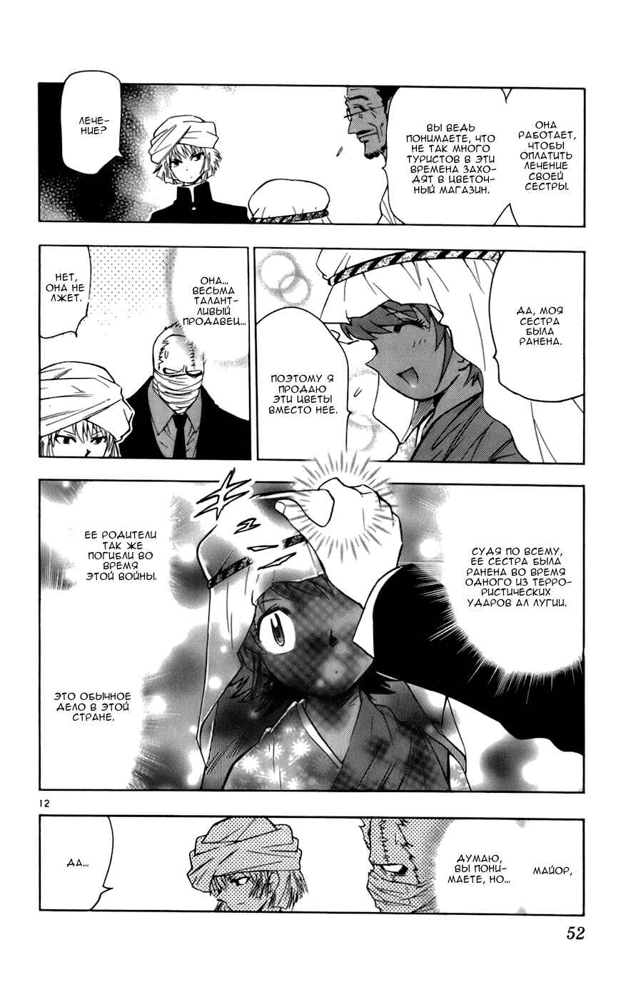 Chapter 45 - Page 13