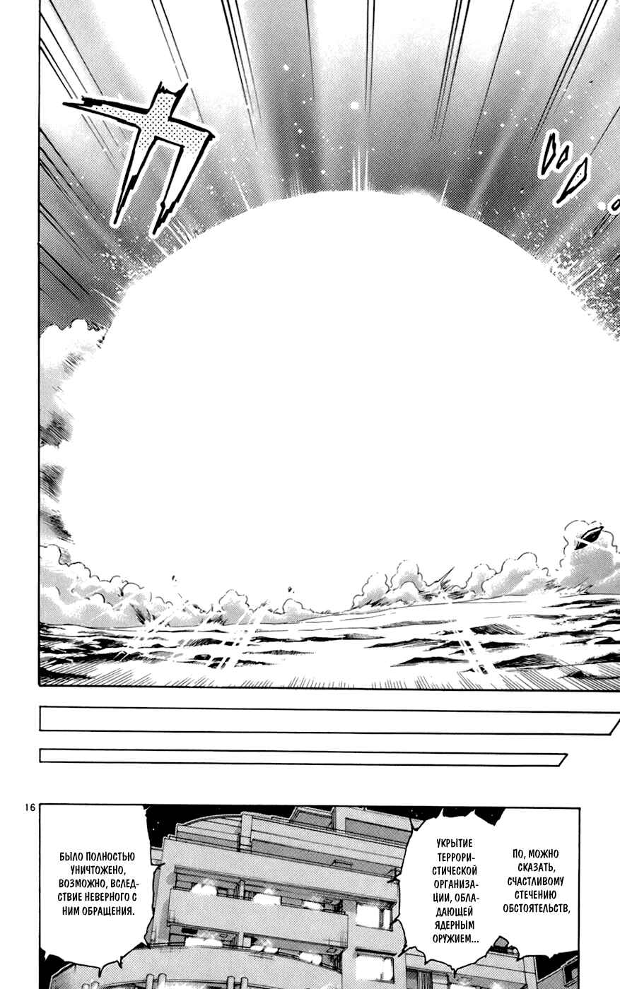 Chapter 45 - Page 35