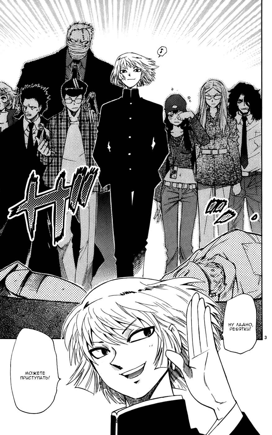 Chapter 45 - Page 4