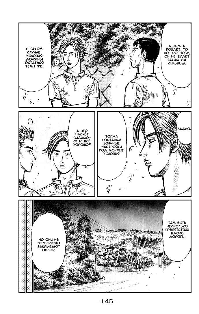 Chapter 554 - Page 4