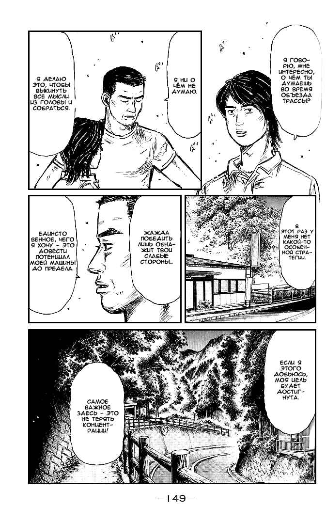 Chapter 554 - Page 8