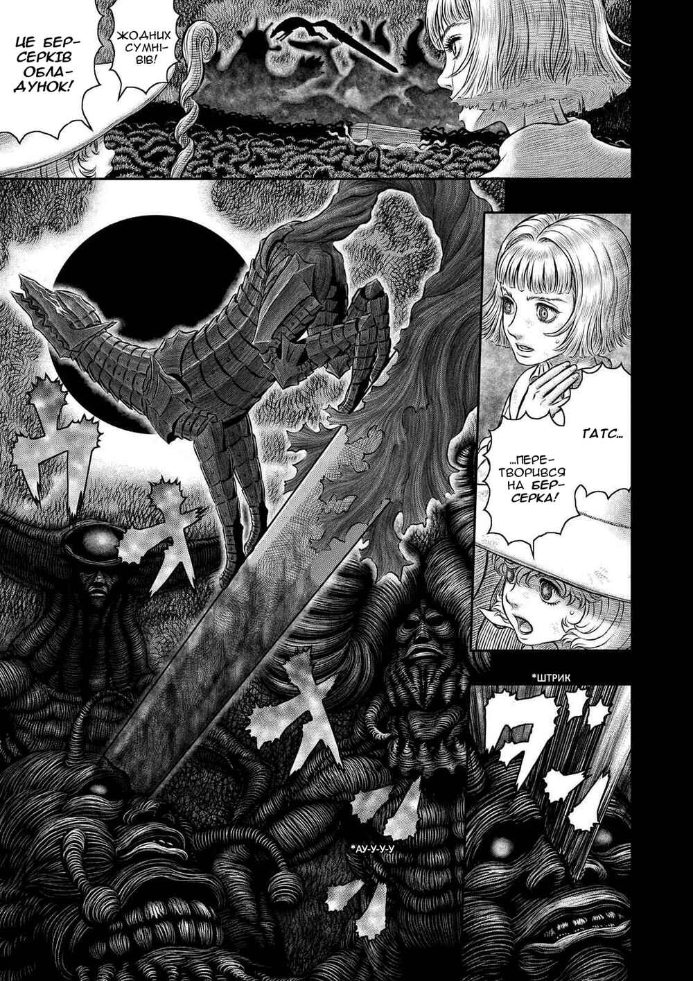 Chapter 353 - Page 5