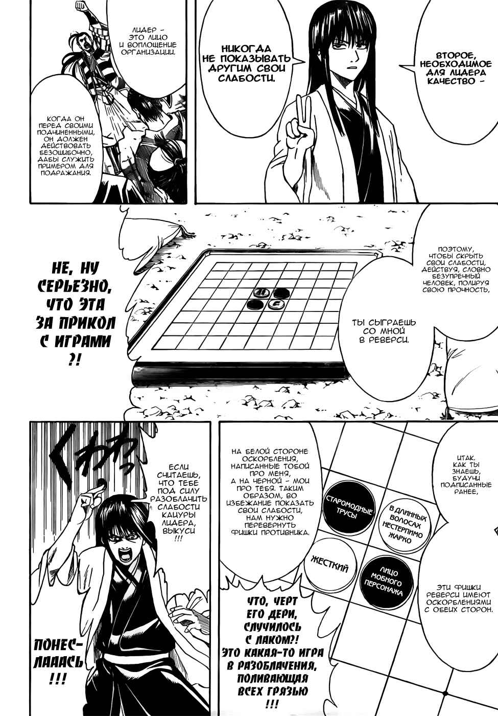Chapter 414 - Page 16