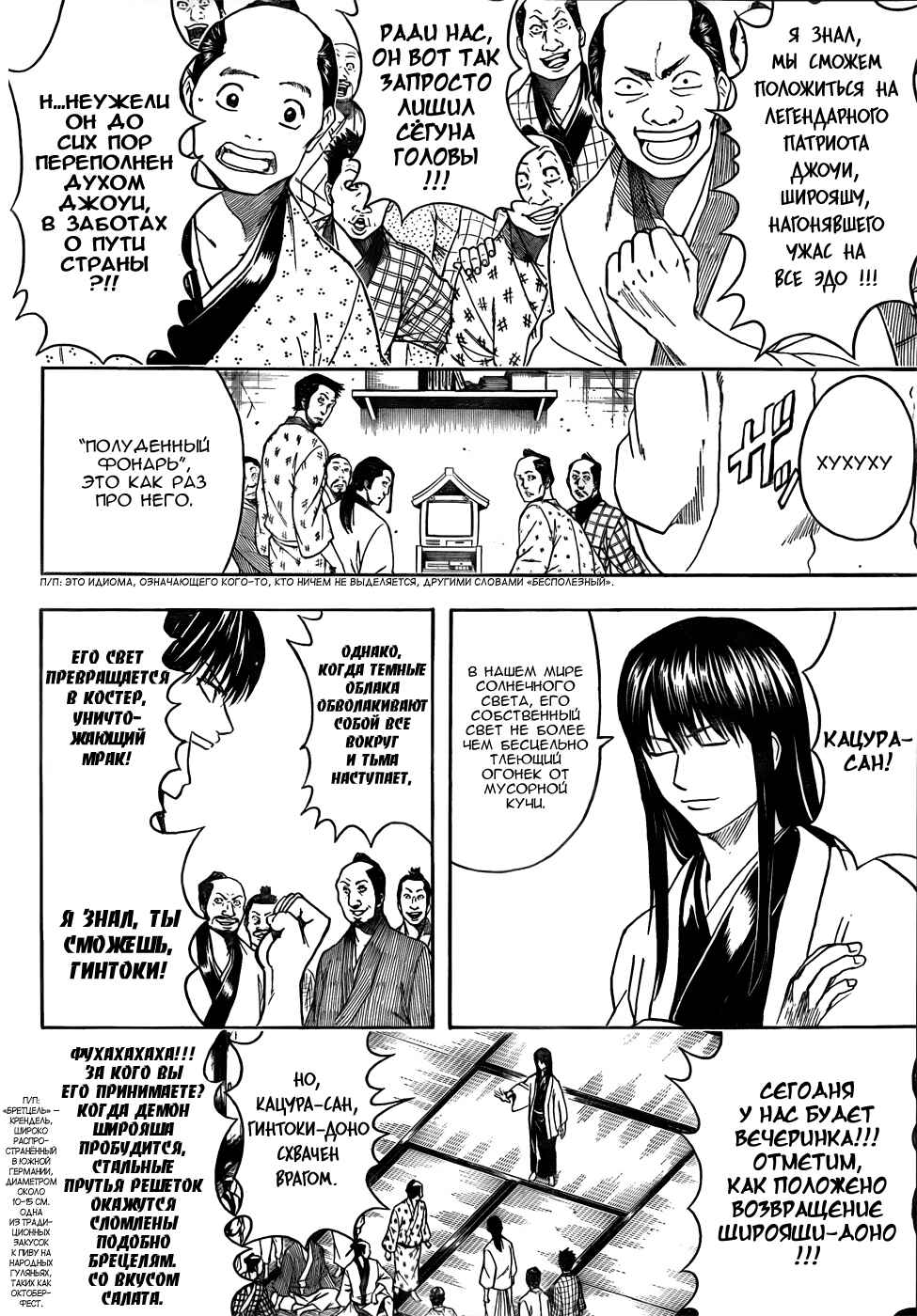 Chapter 414 - Page 4