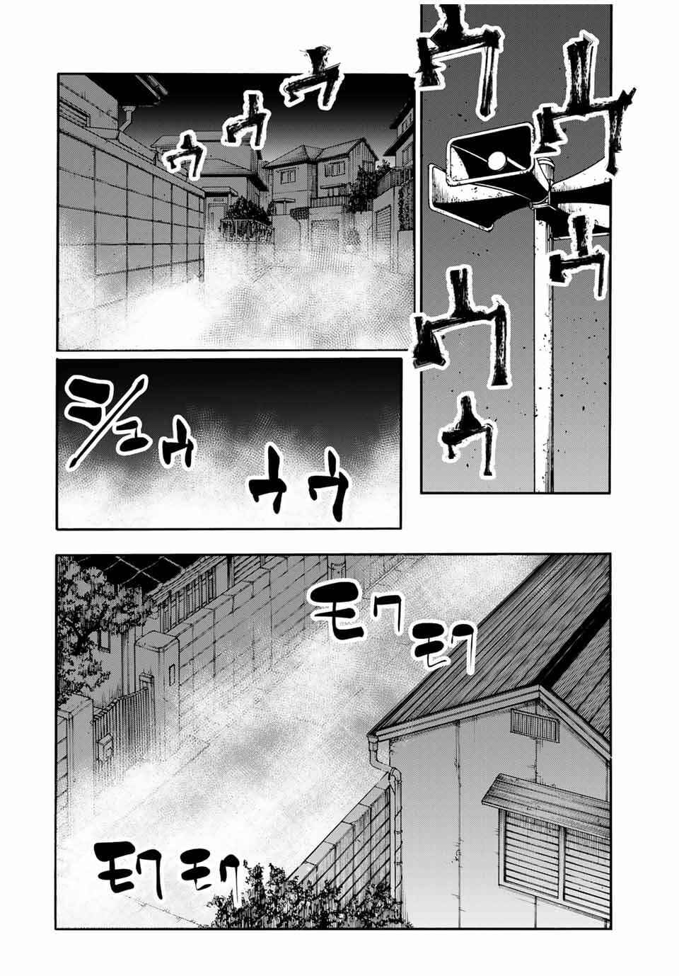 Chapter 219 - Page 4
